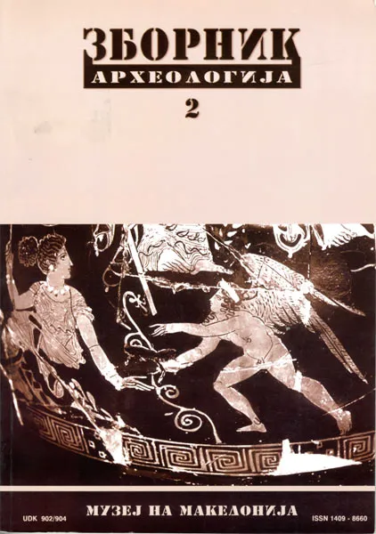 Zbornik-arheologija-Nova-serija-br-2-2005-1