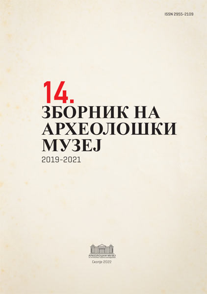 Zbornik-kniga-14-2022-1